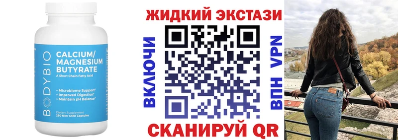БУТИРАТ BDO 33%  Купить закладки  Сургут 
