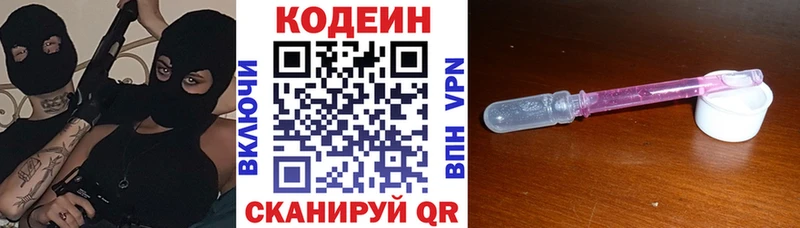 Купить  Сургут  Кодеиновый сироп Lean Purple Drank 