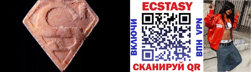 Экстази 250 мг  Купить  Сургут 