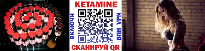 Купить где  Сургут  Кетамин VHQ 