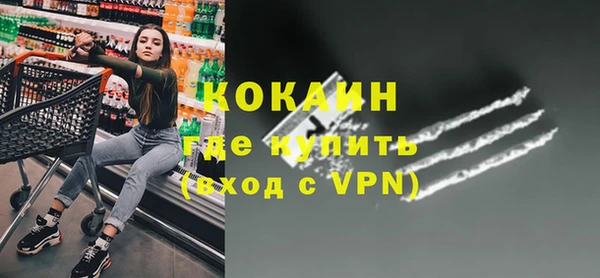 COCAINE Арсеньев