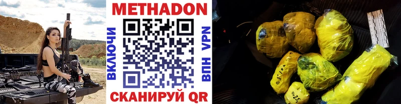 МЕТАДОН methadone  Купить  Сургут 